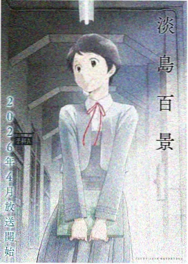 星轨列车封面