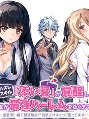 少年与铁鸟漫画改编封面