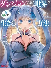 白塔之下漫画改编封面
